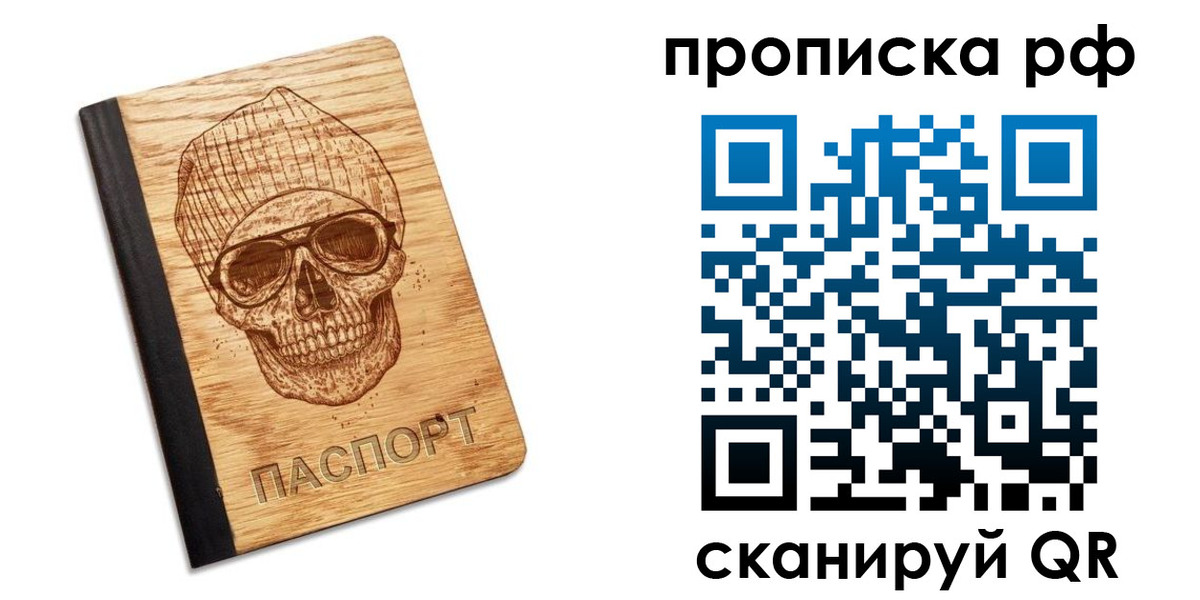 прописка регистрация в Краснодарском крае