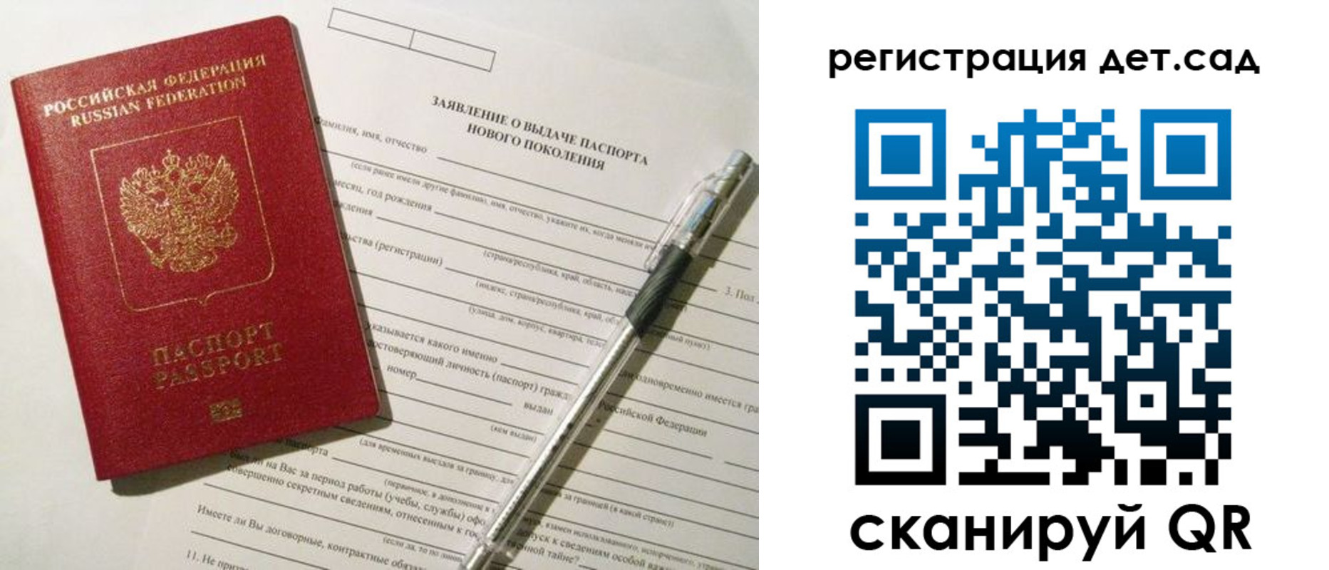 прописка регистрация в Краснодарском крае