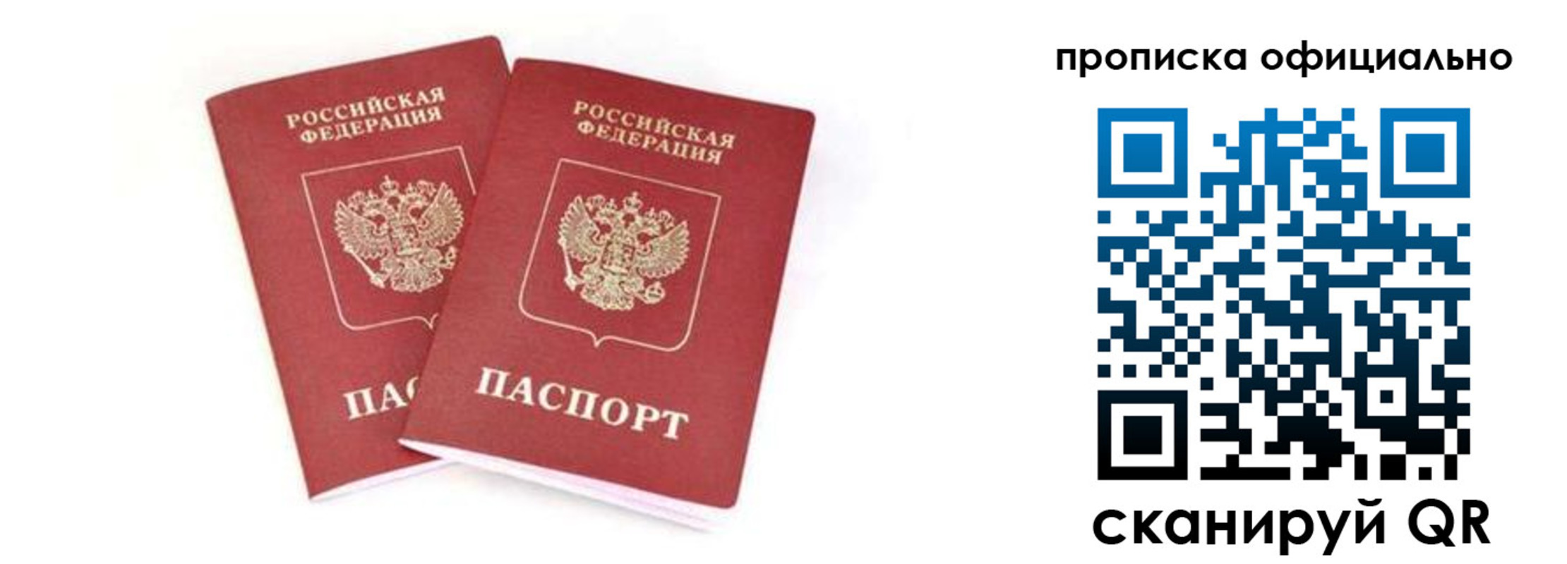 где прописаться в Краснодарском крае