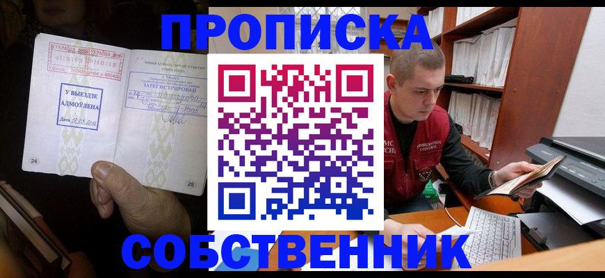 временная регистрация для всех в Краснодарском крае