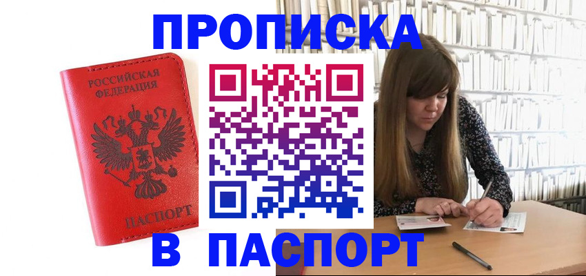 временная регистрация недорого в Краснодарском крае