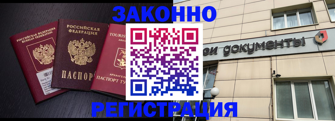 прописка законно в Краснодарском крае